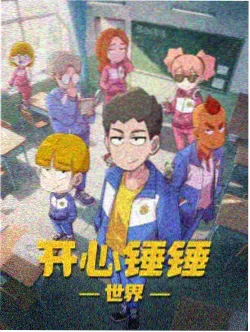 雾海拾光动漫封面